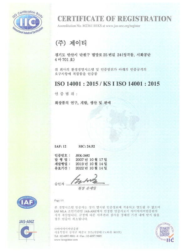 ISO 14001韩文认证书