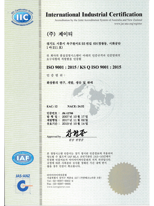 ISO 9001 (Korean)